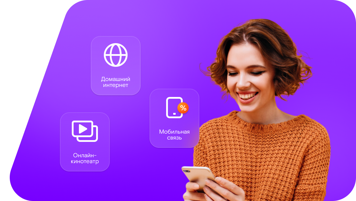 Промо-тарифы Ростелеком в&nbsp;Целине  (Ростовская область)